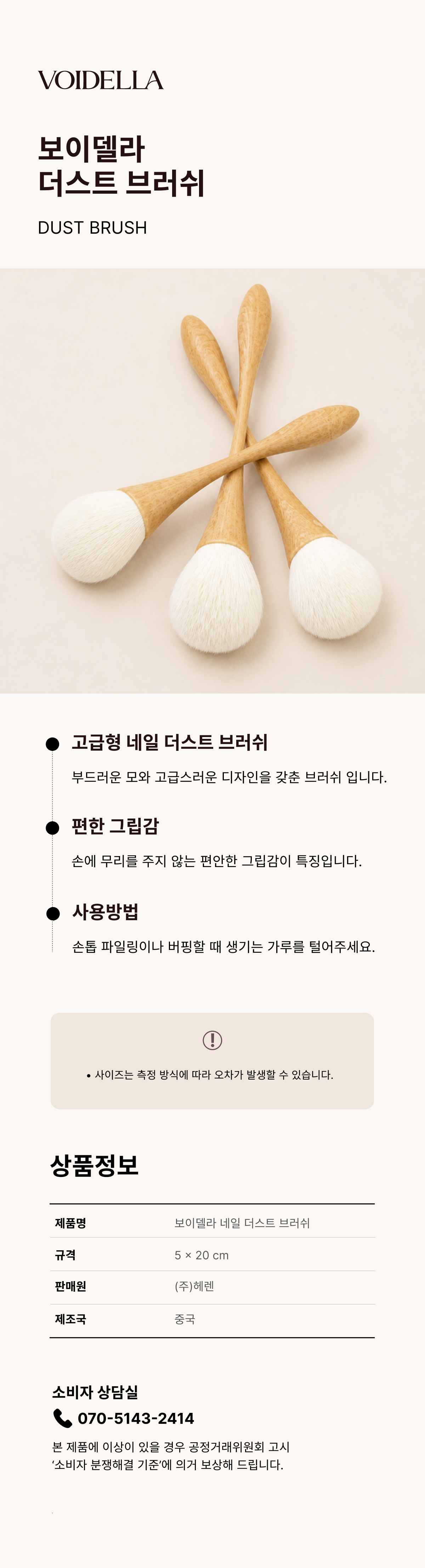 16. 더스트브러쉬.jpg